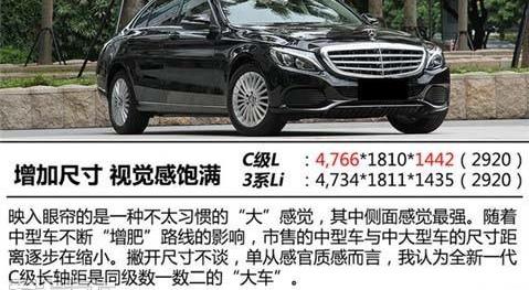 奔驰,奔驰C级,宝马,宝马3系
