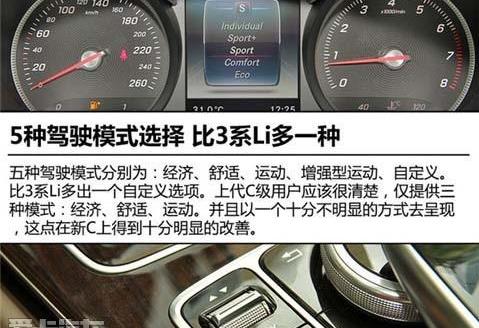 奔驰,奔驰C级,宝马,宝马3系