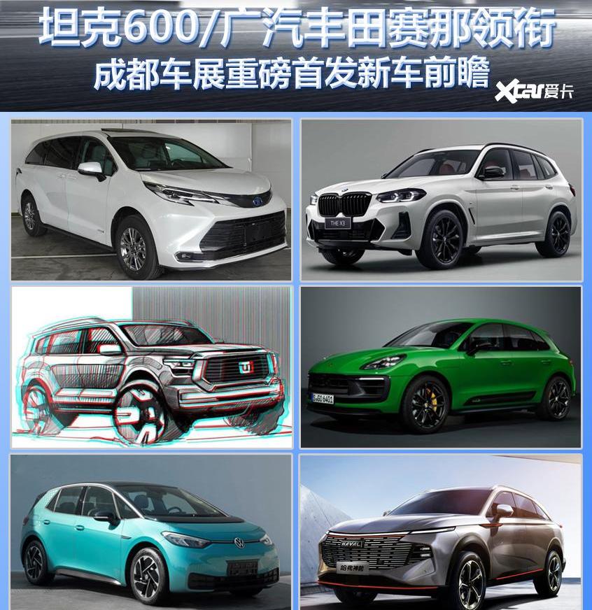 Macan,宝马,宝马X3,大众,坦克