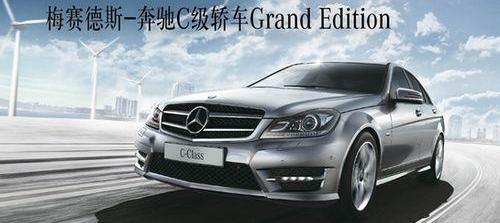 奔驰,奔驰C级,福田,圆梦,现代