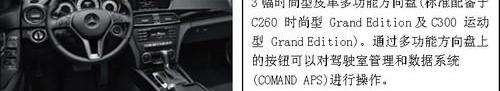 奔驰,奔驰C级,理念,smart
