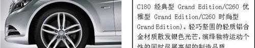 奔驰,奔驰C级,理念,smart