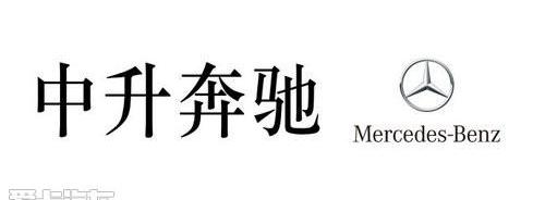 奔驰,奔驰C级