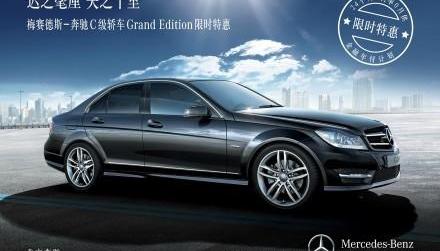 奔驰,皇冠,奔驰C级