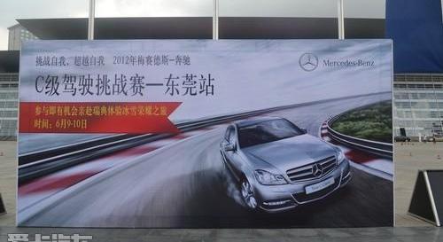 奔驰,奔驰C级