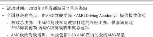 奔驰,奔驰C级