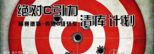 奔驰,奔驰C级,777,奥迪,宝马