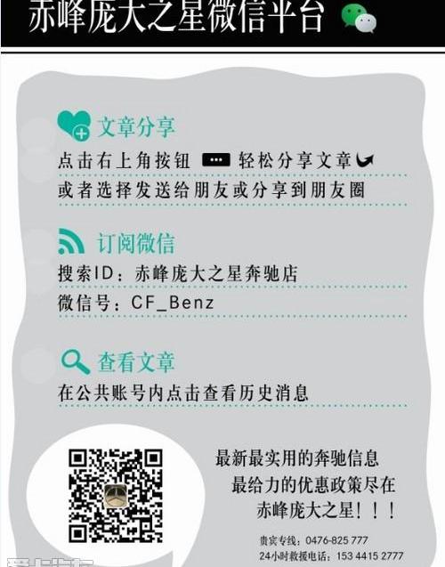奔驰,奔驰C级,777