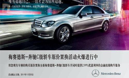奔驰,奔驰C级,理念,北京,现代