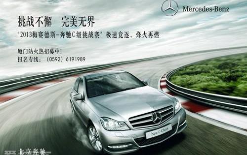 奔驰,奔驰C级,奥迪,宝马