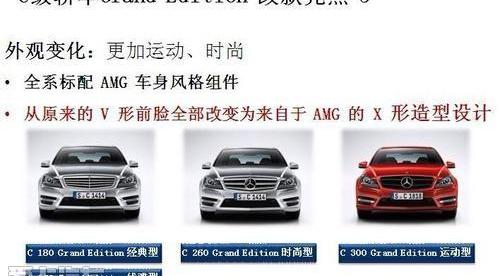 奔驰,奔驰C级