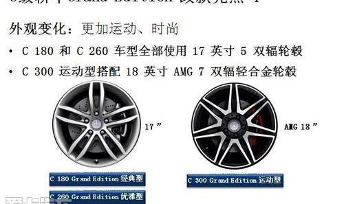 奔驰,奔驰C级