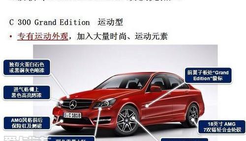 奔驰,奔驰C级