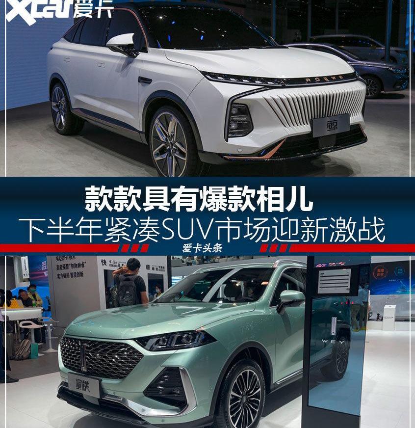 荣威,鲸,长安,长城,领克