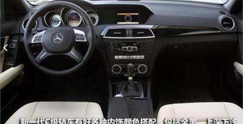 奔驰,奔驰C级