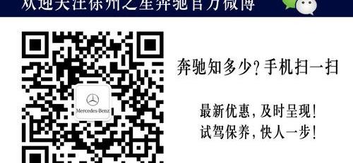 奔驰,奔驰C级,勇士