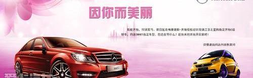奔驰,奔驰C级