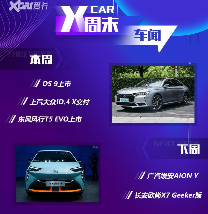 DS,DS 9,特斯拉,Model Y,奔驰