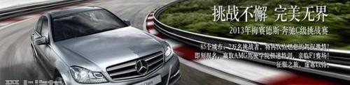 奔驰,奔驰C级,smart