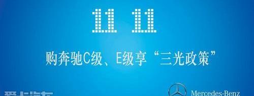 奔驰,奔驰C级,理念