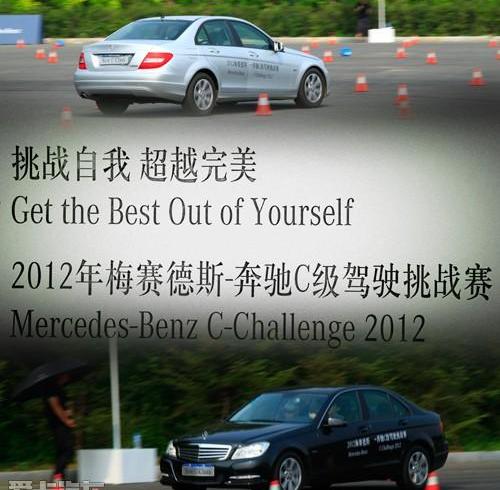 奔驰,奔驰C级,北京,smart
