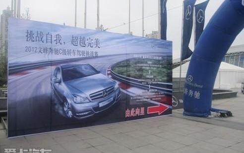 奔驰,奔驰C级