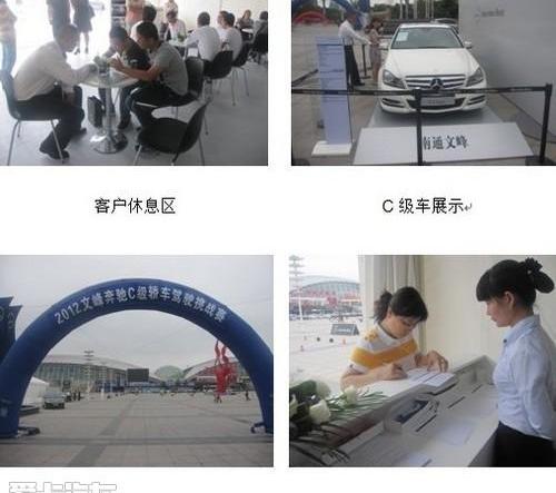 奔驰,奔驰C级