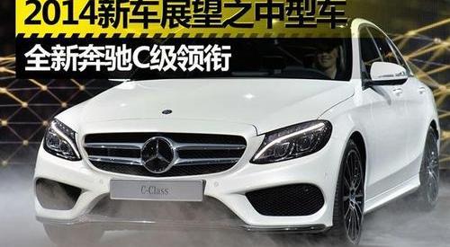 奔驰,奔驰C级,理念,奔驰S级