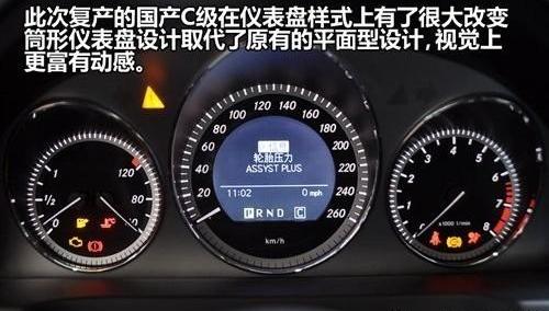 奔驰C级,奔驰