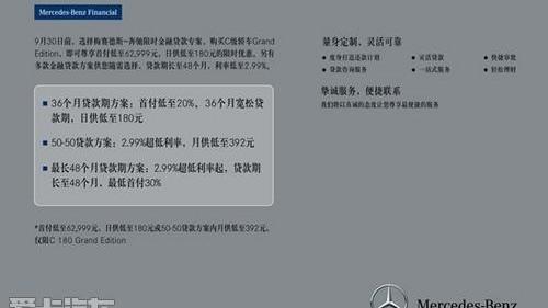 奔驰,奔驰C级