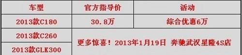 汉,奔驰,好运