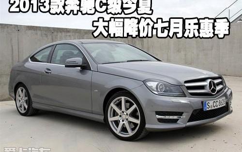 奔驰,奔驰C级,发现