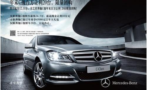 奔驰,奔驰C级,皇冠,现代