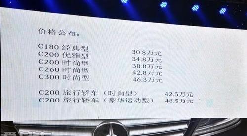 奔驰,奔驰C级,北京,奥迪,奥迪A4L