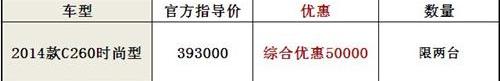 奔驰,汉,奔驰C级,北京