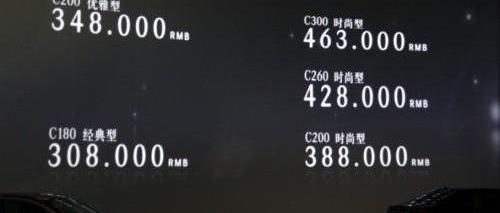 奔驰,奔驰C级,北京