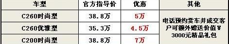 汉,奔驰,奔驰C级