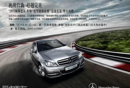 奔驰,奔驰C级