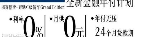 奔驰,777,奔驰C级