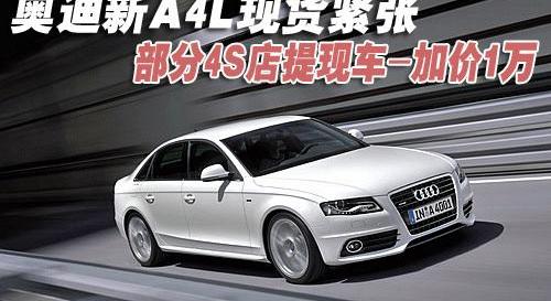 奔驰,宝马,奥迪,奔驰C级,奥迪A4L