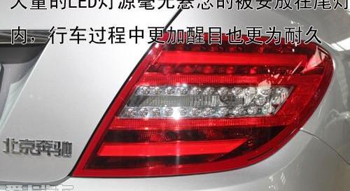 奔驰,奔驰C级