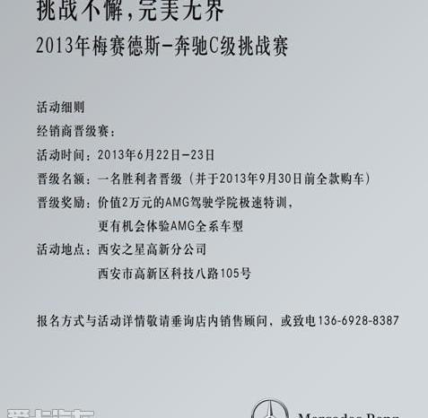 奔驰,奔驰C级,smart