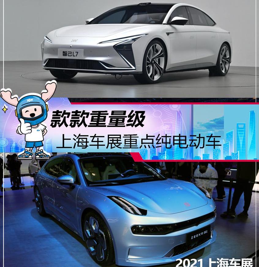 极氪,威马W6,埃安,欧拉,AION Y