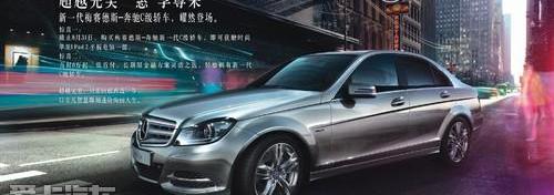 奔驰,理念,奔驰C级,北京,现代