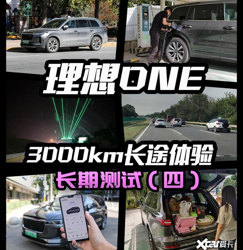 理想ONE,理想汽车,北京,汉兰达,途昂