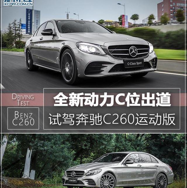 奔驰,奔驰C级