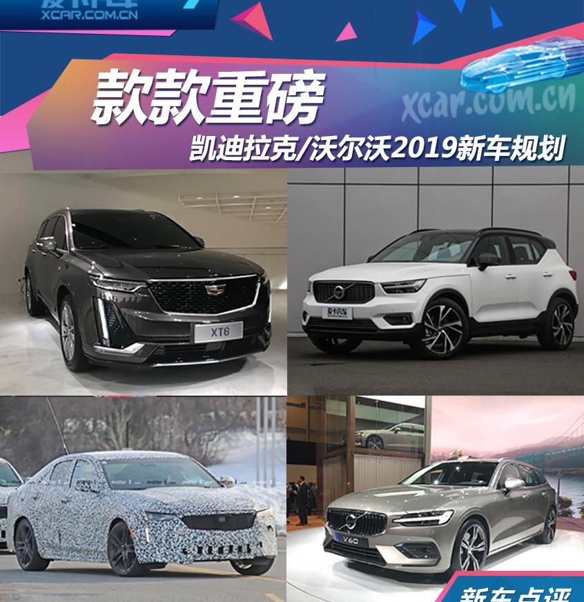 凯迪拉克,凯迪拉克XT6,沃尔沃,奥迪,奔驰