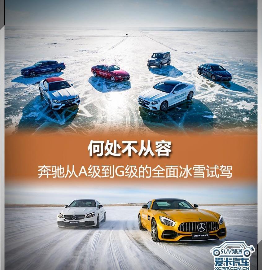 奔驰,奔驰A级,奔驰E级,奔驰C级,发现