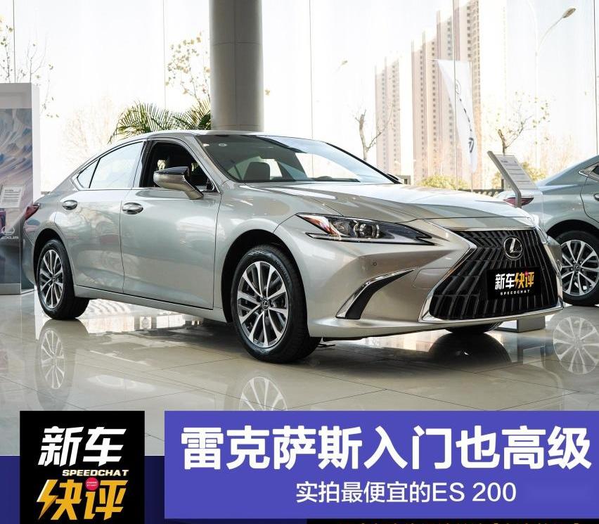 雷克萨斯,丰田,凯美瑞,雷克萨斯ES,远程