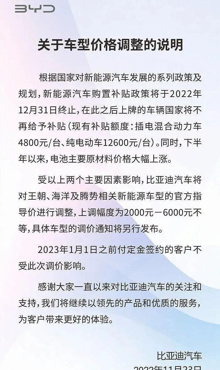 特斯拉,Model 3,Model Y,比亚迪,埃安